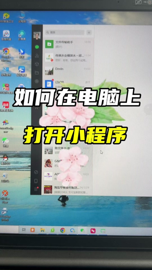 抖音小部件桌面助手怎么设置