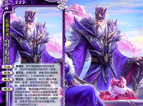 花样三国司马懿