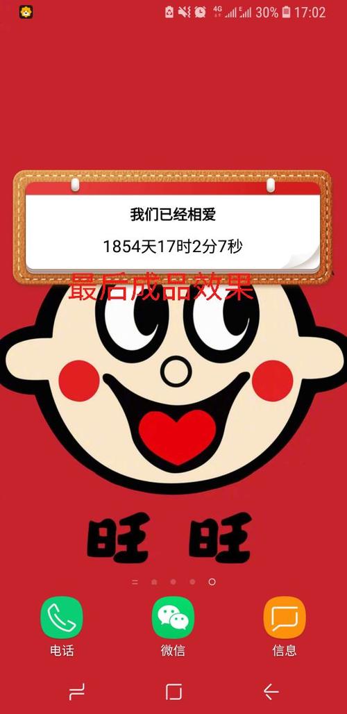 小精灵美化计时器怎么用游戏截图