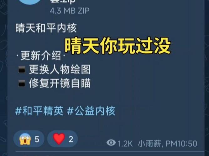 免root公益内核和平缩略图
