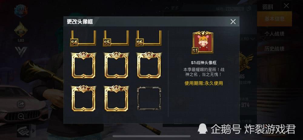 和平精英头像框上面写着和平精英