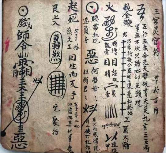 画符写敕还是勅