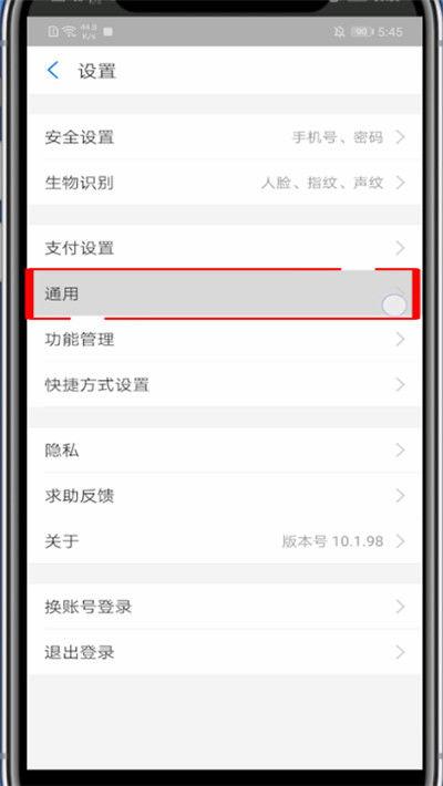 支付宝收款语音设置