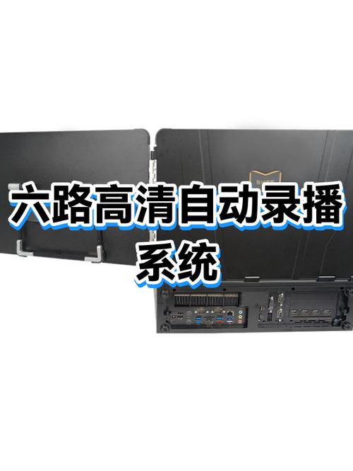6高清全自动录播系统的特点