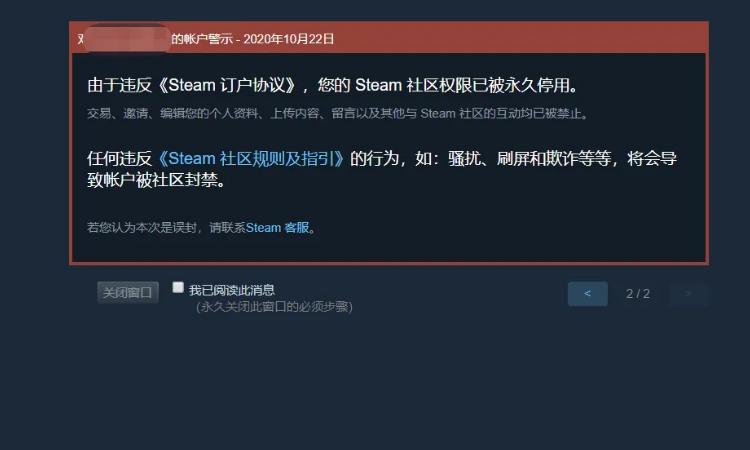 csgo被vac的手机号重新再注册