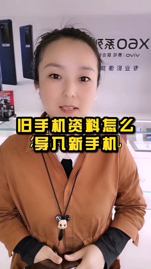 小米换苹果手机一键换机