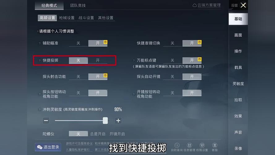 如何取消扔雷