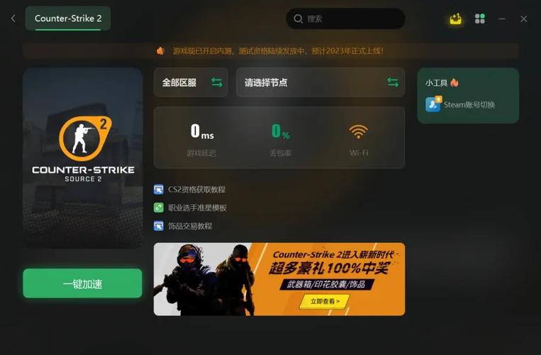 csgo怎么跟随好友进房间缩略图