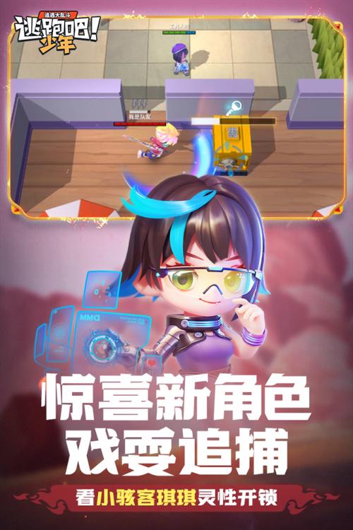 逃跑吧少年悬浮窗修改器