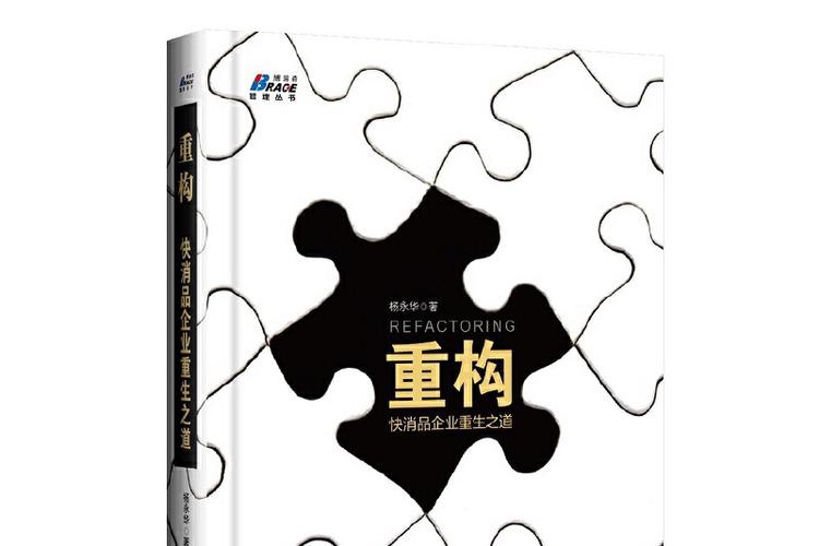 重构是什么意思