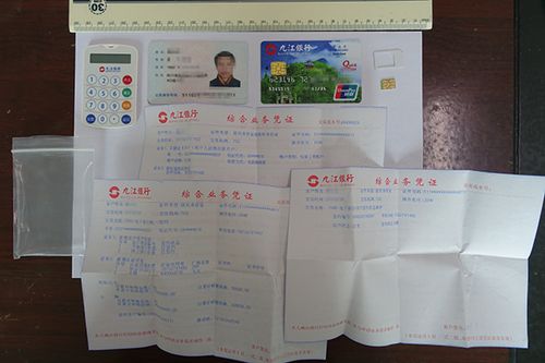 有银行卡号和身份证号码可以干嘛