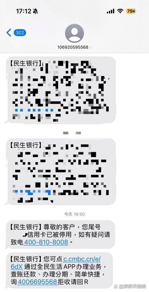 银行卡为什么突然没有短信通知了
