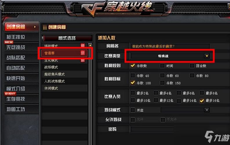 cf跳跳乐古镇跳跃终点在哪