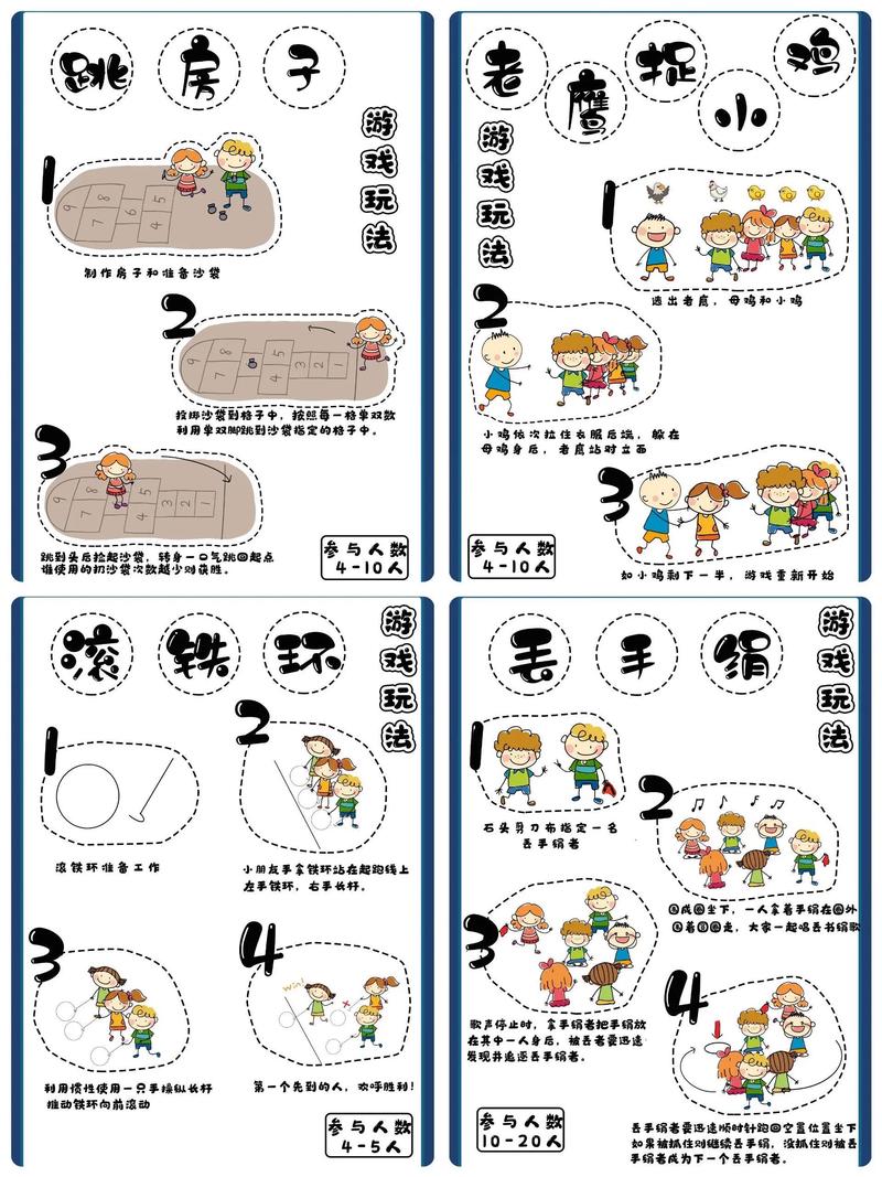 公共x生活游戏攻略