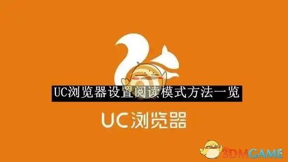 uc小说自动阅读模式