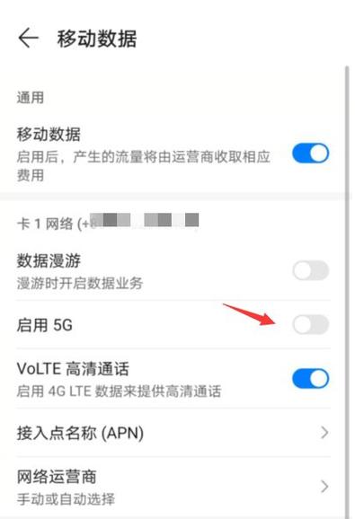 5g变4g怎么恢复游戏截图