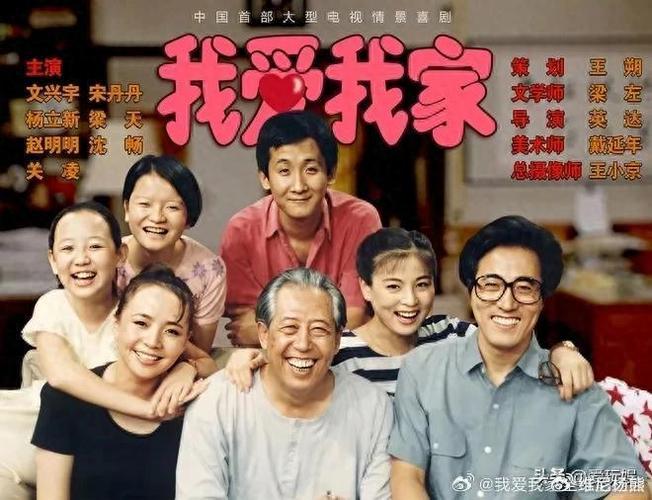 我爱我家百度百科