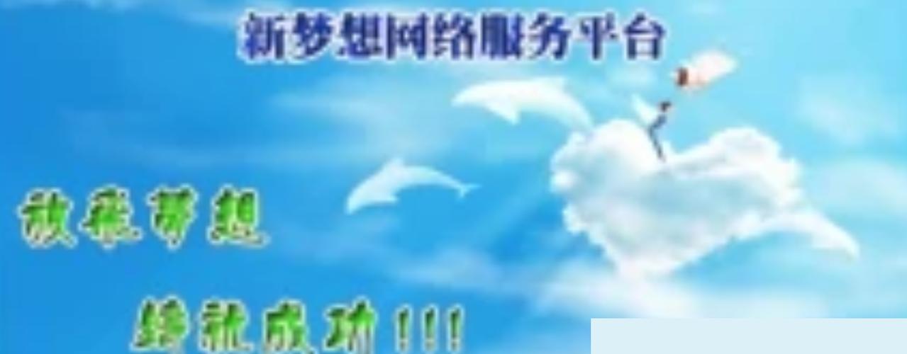 梦想网络是正规平台吗