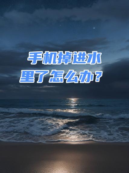 手机进水跟充电宝进水一样吗