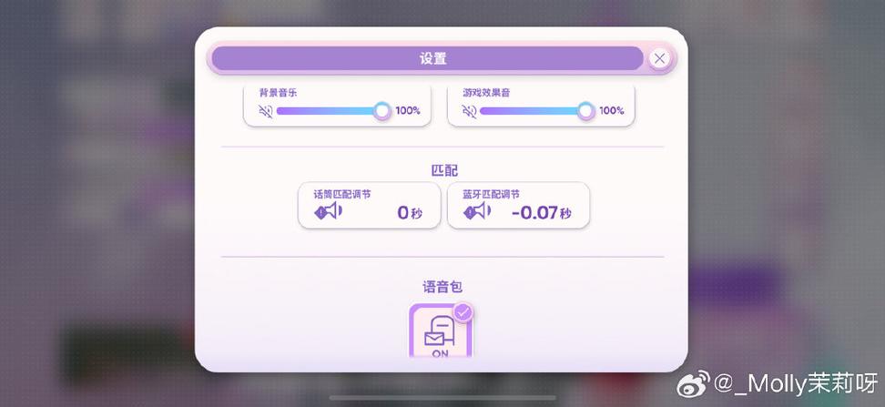 蓝牙耳机左右不同步怎样调节