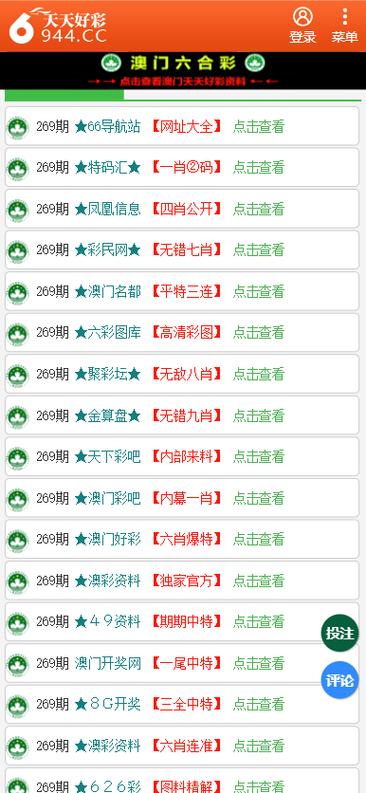 港彩二四六开奖结果查询官网入口