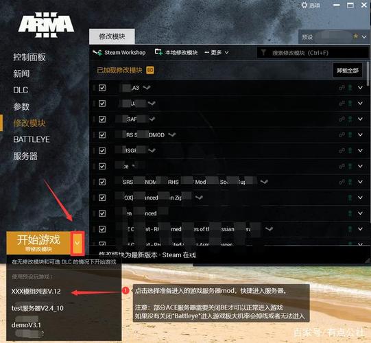 武装突袭3怎么进朋友的服务器
