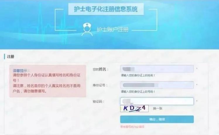 护士电子注册个人端登录入口图标