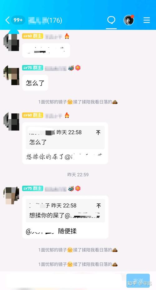 QQ群通话
