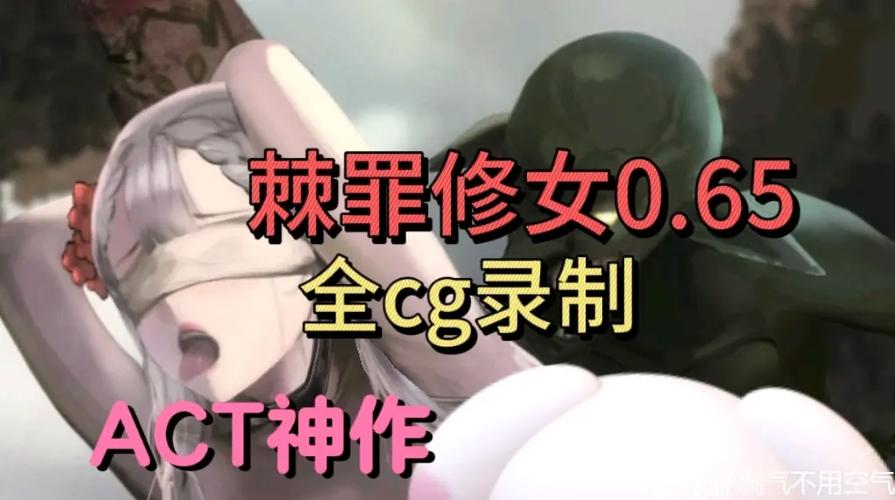 荆棘修女怀孕攻略机制游戏截图