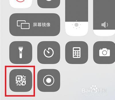 苹果扫一扫