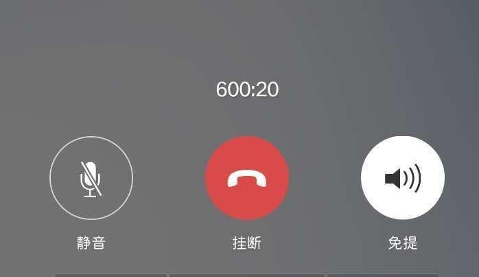 打电话十秒钟就断