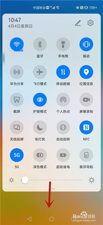 华为怎么关闭下拉通知栏