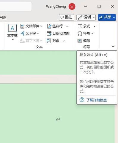 word中大括号怎么多行输入文字