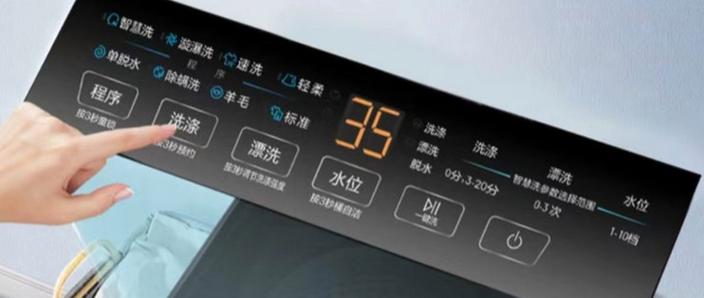 海尔波轮全自动洗衣机教程