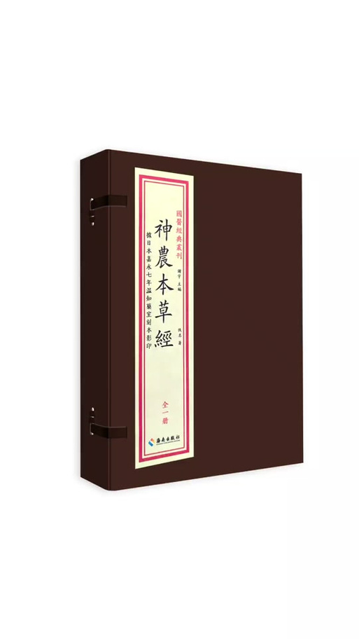 神农本草经文包百度云