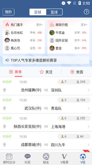 球探网即时比分007手机版iphone6