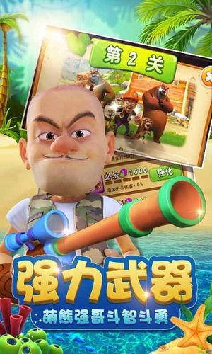 熊出没之丛林大战游戏游戏截图