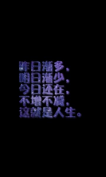 人生感悟短句大全