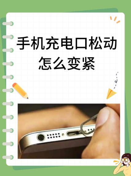 数据线接口松动怎么修