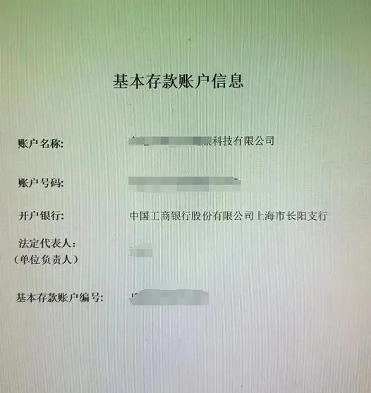 银行对公多币种账户没权限但是开了