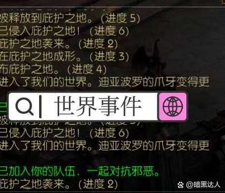 暗黑2 地图插件闪退