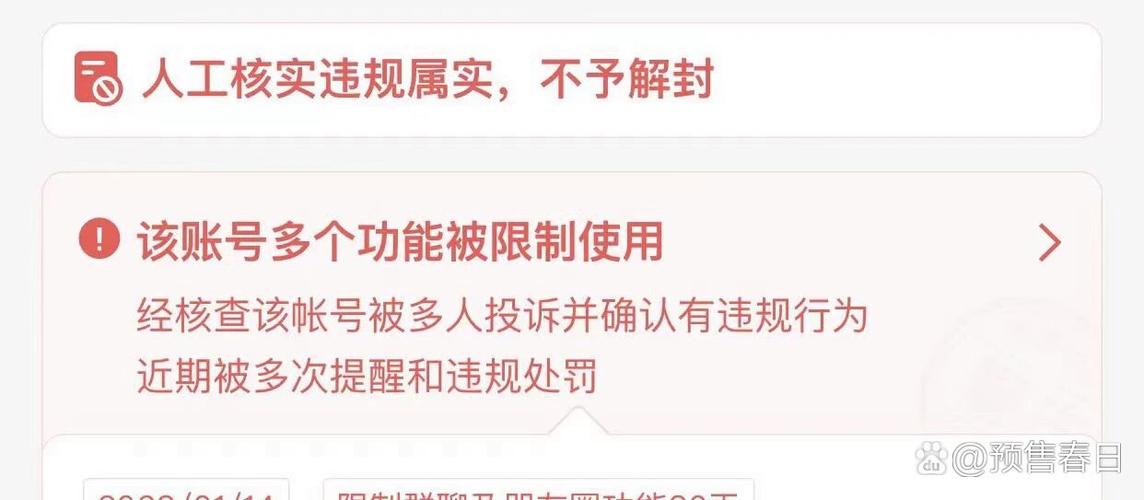 微信被禁言怎么举报