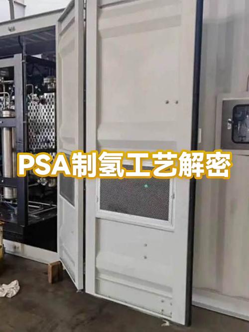psa制氢7步骤