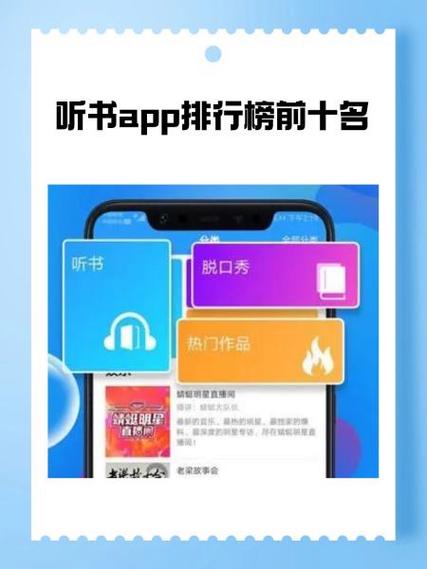 华为听书app叫什么