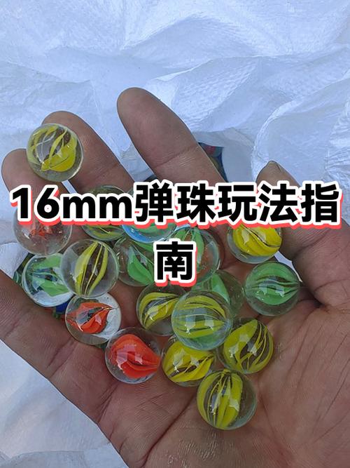 弹珠玩法