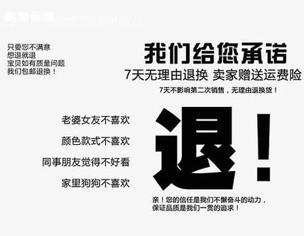 淘宝怎么申请7天无理由退货