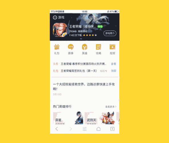 移动大王卡免流应用