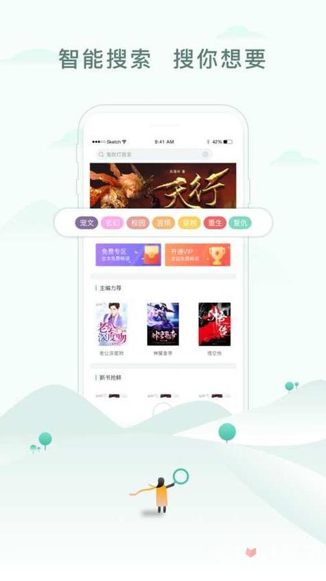52书库阅读方式设置