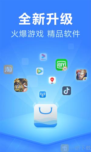 下载应用中心并安装
