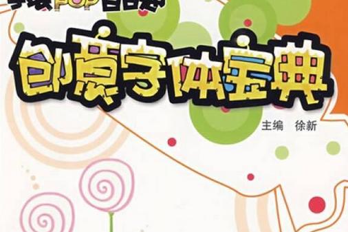 美图秀秀哪些字体可以商用